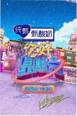 8号影院治愈系慢综艺晚风信箱